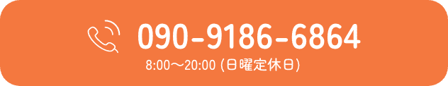 電話番号のご案内