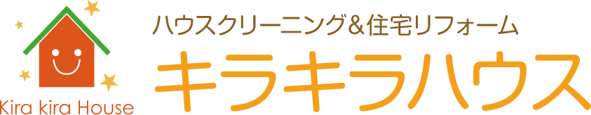 ハウスクリーニング＆住宅リフォーム キラキラハウス