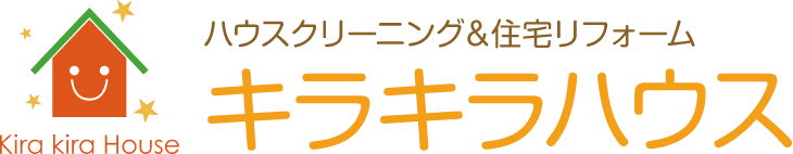 ハウスクリーニング＆住宅リフォーム キラキラハウス